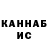 ГАШИШ Изолятор Ravshan Satybaldiev