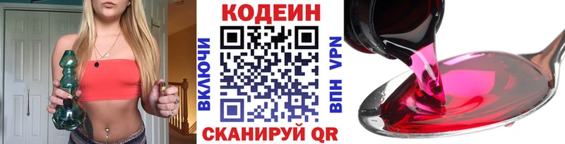 Кодеиновый сироп Lean напиток Lean (лин)  цены наркотик  OMG зеркало  Новая Ладога 