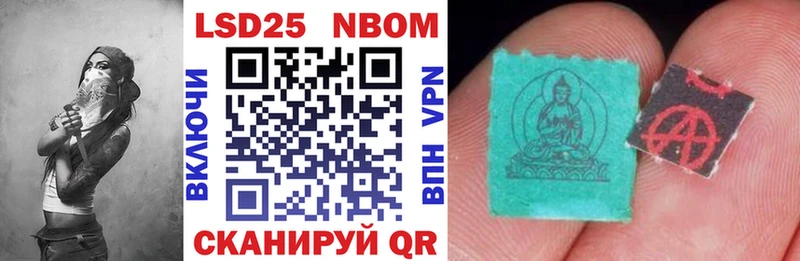 Марки 25I-NBOMe 1,8мг  Новая Ладога 